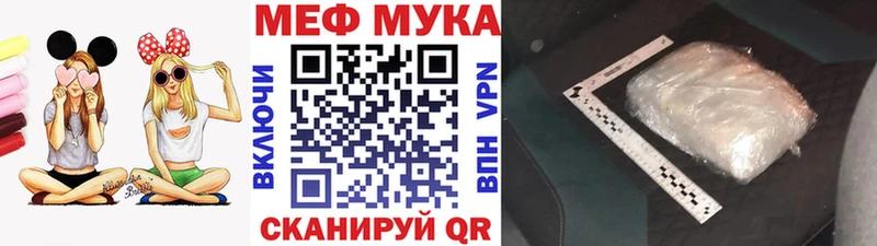 МЯУ-МЯУ мяу мяу  как найти закладки  Николаевск 